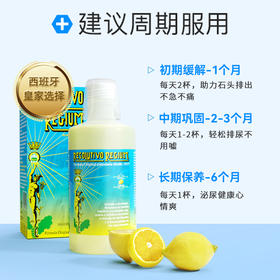 【结石福音】西班牙Plameca排石溶液 七草纯露柠檬香草液 600ml/盒 改善尿结石肾结石等泌尿问题改善