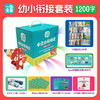 【一亩宝盒  识字套装】 商品缩略图3