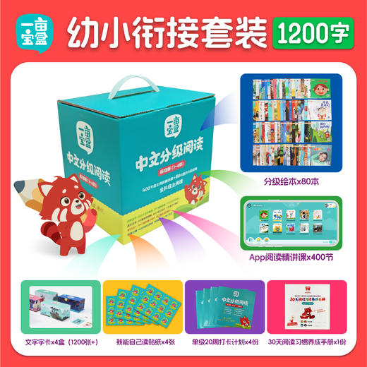 【一亩宝盒  识字套装】 商品图3