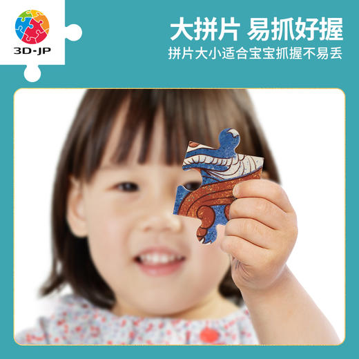 【折扣商品 不退不换】8-12片 单个造型儿拼 敦煌瑞兽儿童拼图 T1222/T1223/T1224/T1225/T1226/T1227/T1228/T1229 商品图2