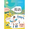 英语 课本 七年级上册（全国版） 商品缩略图0
