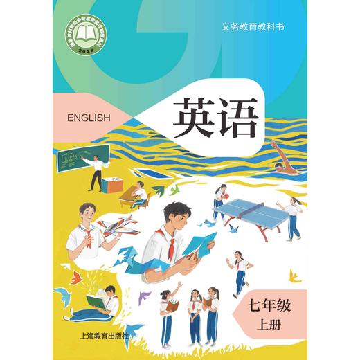 英语 课本 七年级上册（全国版） 商品图0
