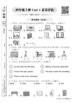 《双语学习报•Kids Times》小学英语样报 四年级 R版素养评估 第1期