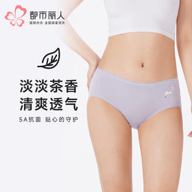 都市丽人内裤纤柔绵平角裤莫代尔茶纤女士内裤LKT5M9