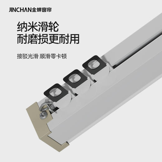 #静音加厚轨道#金蝉交叉磁碰三重静音结构铝合金轨道 商品图5