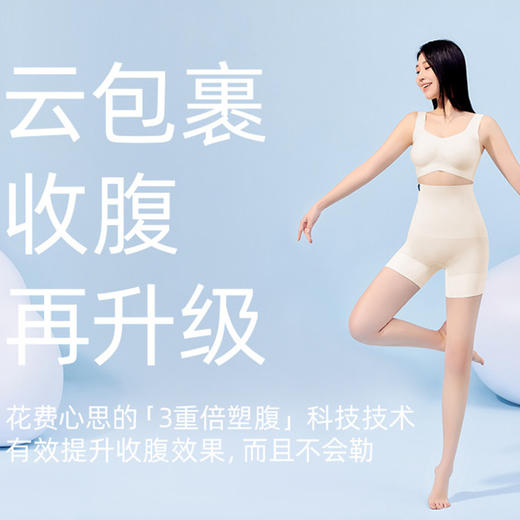 【云感收腹提臀裤】 轻形塑身，立穿即翘，享瘦如此简单，高弹不紧绷，舒适亲肤柔软，强力收胯翘臀高腰H243270258 商品图0