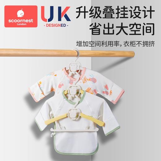 【秒杀】科巢儿童衣架可伸缩防滑婴儿宝宝多功能晾衣专小孩家用无痕衣撑架★ 商品图1