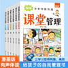 漫画学生自我管理（全6册） 商品缩略图1
