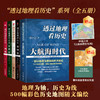 【悦书简推荐】透过地理看历史 畅销100万册 高清地图解读历史 商品缩略图2