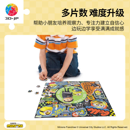 【折扣商品 不退不换】360片7阶 儿童拼图 T1219 一起长大 4岁到6岁塑料大块益智玩具 商品图3