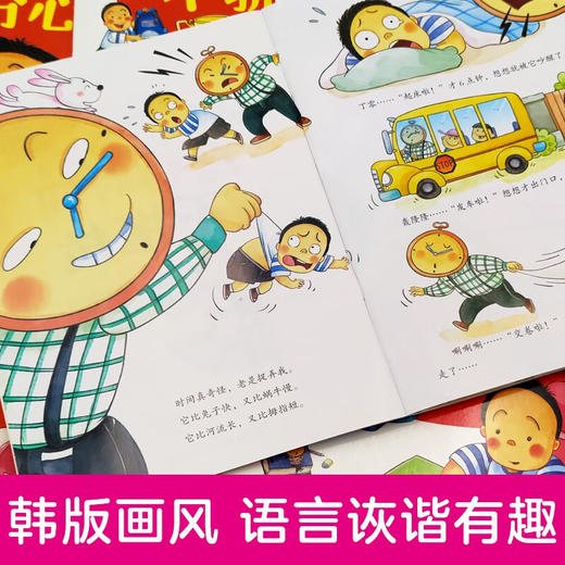 我要当优秀生：好习惯培养全彩绘本（12册） 商品图2