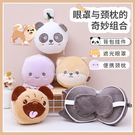 【卡通动物多用枕】可爱多功能旅行枕 两用二合一眼罩便携枕头 假期出游必备 国庆