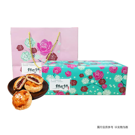 (仅限虹口同城配送)珍滋味现烤云南鲜花饼8只装 商品图0