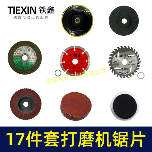 【货号04507】100型角磨机抛光机切割机专用打磨片抛光除锈切割片 商品图4