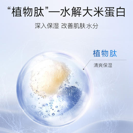 伊贝诗深海凝萃弹润爽肤水 乳液 补水保湿 商品图3