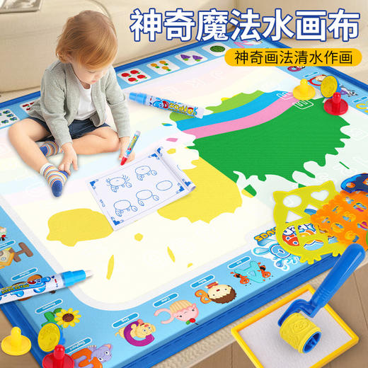 【魔法水画布涂鸦套装大画布，不脏手，反复画】水画布100×80cm 彩色写字毯 神奇水画毯 画垫 儿童水写毯涂鸦垫-QQ 商品图0