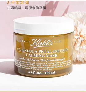 【科颜氏】金盏花面膜