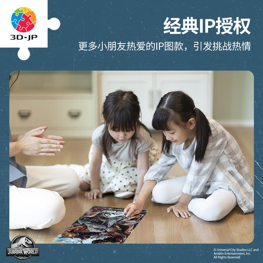 【折扣商品 不退不换】140片5阶 儿童拼图 T1212 侏罗纪世界系列-远古之王 4岁到6岁塑料大块益智玩具 商品图1