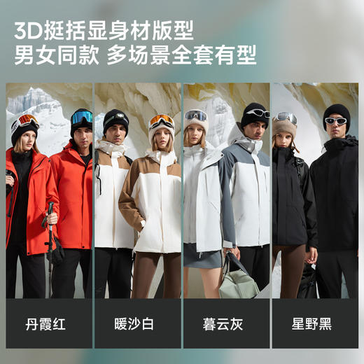 素湃Supield户外硬壳冲锋衣三合一男女秋冬外套防暴雨登山服徒步 商品图1