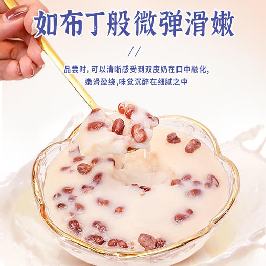 滋时港式双皮奶红豆180g/碗甜品F 商品图2