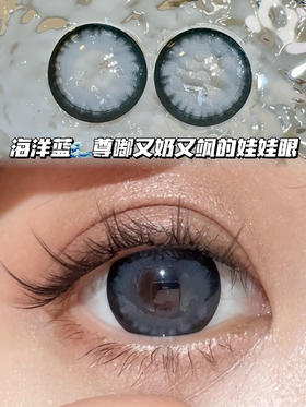 Latte 拿铁冰奶蓝·半年抛型