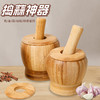 「竹制捣蒜器！三款尺寸」手工蒜泥工具 蒜罐家用竹木蒜臼子压蒜厨房用品 商品缩略图1