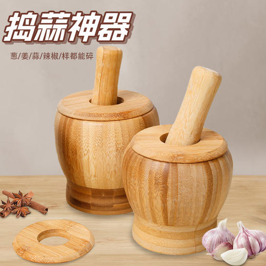 「竹制捣蒜器！三款尺寸」手工蒜泥工具 蒜罐家用竹木蒜臼子压蒜厨房用品 商品图1