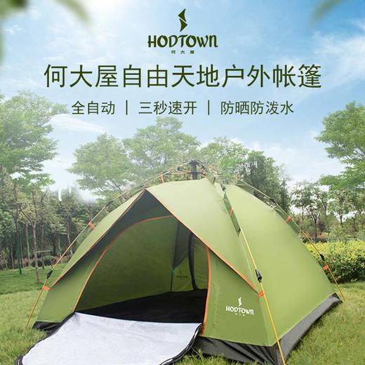何大屋自由天地户外帐篷 商品图0