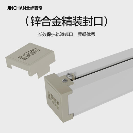 #静音加厚轨道#金蝉交叉磁碰三重静音结构铝合金轨道 商品图4