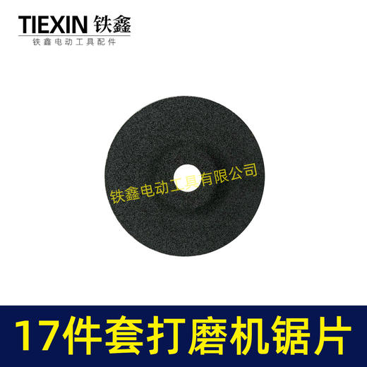 【货号04507】100型角磨机抛光机切割机专用打磨片抛光除锈切割片 商品图7