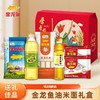 【严选推荐！金龙鱼油米面礼盒】稻田里的营养黄金，组合稻米油400ml+大米500g1斤装送礼袋粮油套餐节日送礼物优选 商品缩略图0