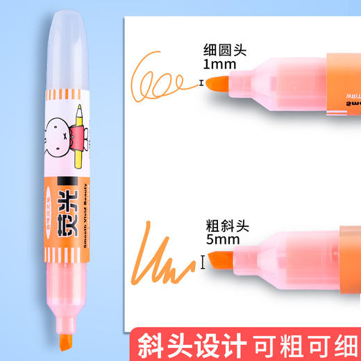12支/盒【M＆G/晨光MF5301荧光笔】记号笔，手感舒适，色彩丰富，背单词，功能多样，荧光亮丽眼前。不惧耐磨，不畏成本高。学子办公皆用之，背书神器，学生必备！ 商品图2