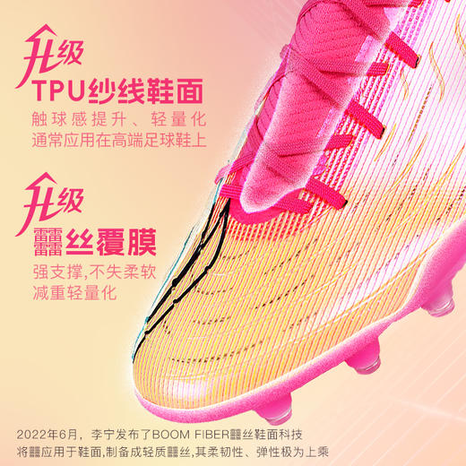 小李子Lining/李宁疾影3次顶MG短钉成人足球鞋男YSFU033-6 商品图1