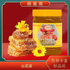农家蜂蜜   土蜂蜜   洋槐蜜   山花蜜 商品缩略图3