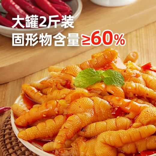 廖记棒棒鸡无骨鸡爪红油川辣柠檬酸辣泡椒去骨凤爪2斤脱骨零食 商品图1