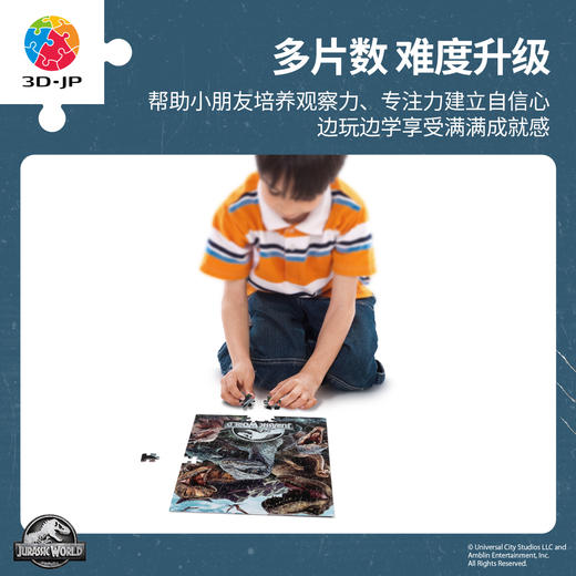 【折扣商品 不退不换】140片5阶 儿童拼图 T1212 侏罗纪世界系列-远古之王 4岁到6岁塑料大块益智玩具 商品图2