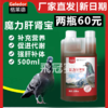 【魔力肝肾宝】500ml，净化血液、清肝明目、滋养肝肾（格莱德） 商品缩略图0