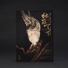 《独冠天下·山西·晋城玉皇庙二十八星宿》《独冠天下：山西·高平铁佛寺造像》 全2册 商品缩略图7