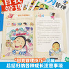 漫画学生自我管理（全6册） 商品缩略图5