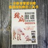 官网 猪病鉴别诊断图谱与安全用药 铂金视频版 刘建柱 牛绪东 养猪技术大全 猪病诊治图谱大全 兽医畜牧 养猪书籍 商品缩略图1