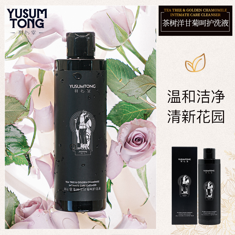 羽心堂 茶树洋甘菊呵护洗液 240ml/盒