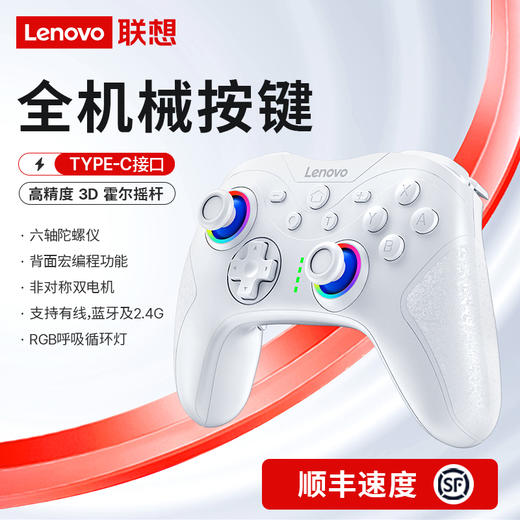 联想(lenovo) S01无线游戏无线游戏手柄switch手柄steam手柄HD震动蓝牙体感NS电脑PC手机原神王国之泪黑神话悟空绝区零 商品图3