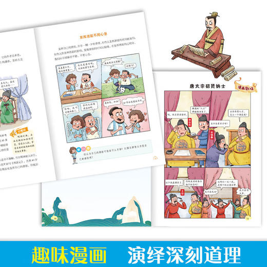 漫画学生心理励志书（全5册） 商品图5
