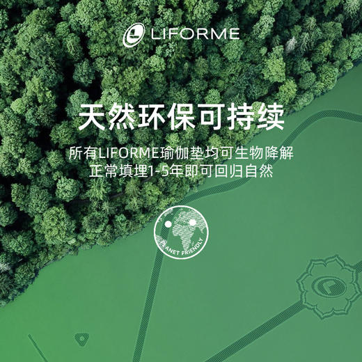 Liforme魅之赤陶瑜伽垫吸汗防滑土豪垫家用天然橡胶专业健身垫 商品图1