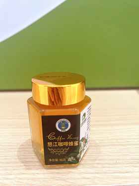 【云南省怒江州泸水市】百华谷怒江咖啡蜂蜜66g/瓶