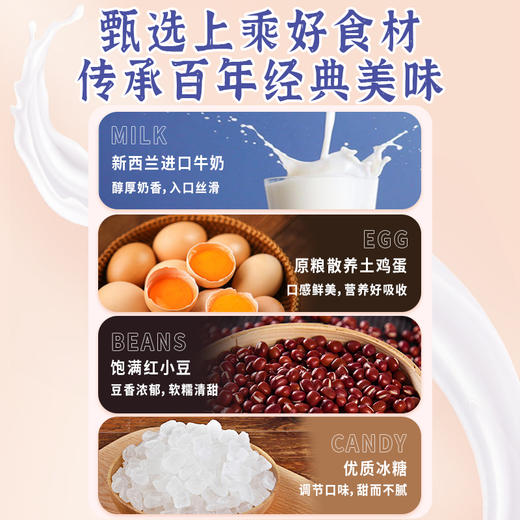 滋时港式双皮奶红豆180g/碗甜品F 商品图1