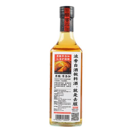 护国浓香料酒495ml 商品图2