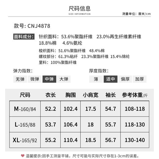 【商场同款】CNJ4878“飞行夹克” 松弛有度 版型包容身材 米白撞色设计 清新自然 衣袖茧型褶皱 自带纹理感 有弹力舒适好穿外套 商品图7