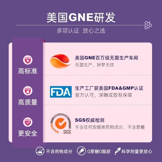 Ameri-Vita 升级版1.5mg褪黑素软糖 6袋/盒旅行装（有效期至26年2月16日） 商品图1