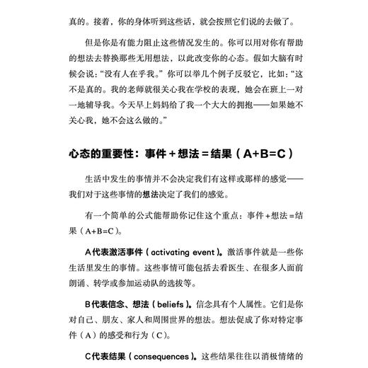 青少年调节负面情绪指南-美国心理学会情绪管理自助读物（共2册）：《我能管好自己的情绪》《情绪低落，怎么办？》（共2册） 商品图6